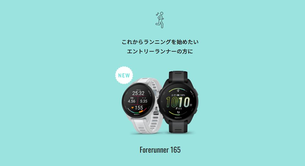 Garmin Forerunner165