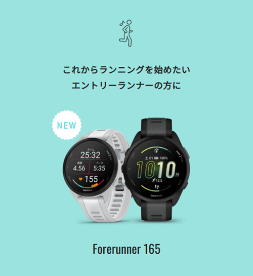 Garmin  Forerunner165