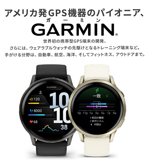 宝石おか お薦め アメリカ発GPS機器のパイオニア GARMIN