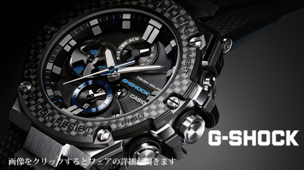 G-SHOCK