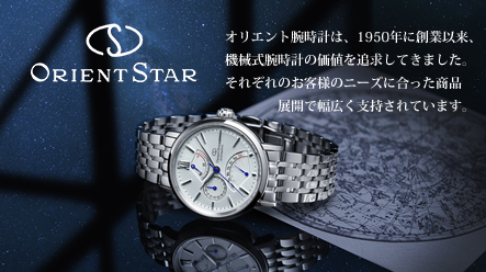 ORIENT STAR