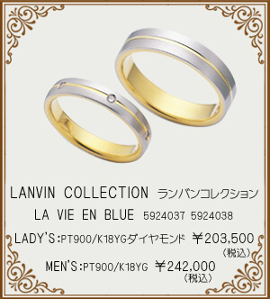宝石おか Marriage Ring LANVIN COLLECTION ランバンコレクション LA VIE EN BLUE