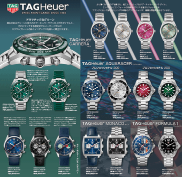 2022 宝石おか TAG Heuer FAIR 