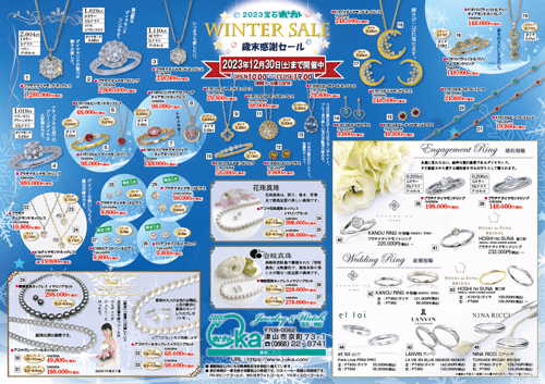2022 宝石おか  Winter Salse 