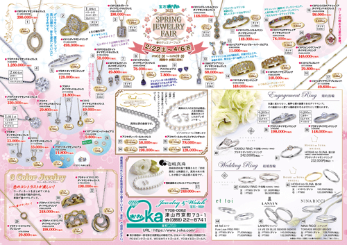 2025 宝石おか 春のジュエリーフェア SPRING JEWELRY FAIR