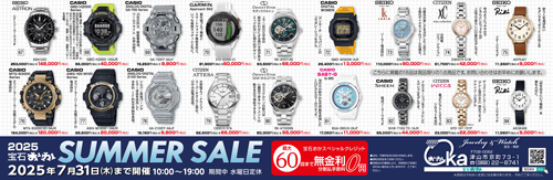 2025 宝石おか サマーセール 創業73周年記念セール
