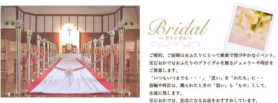 Bridal